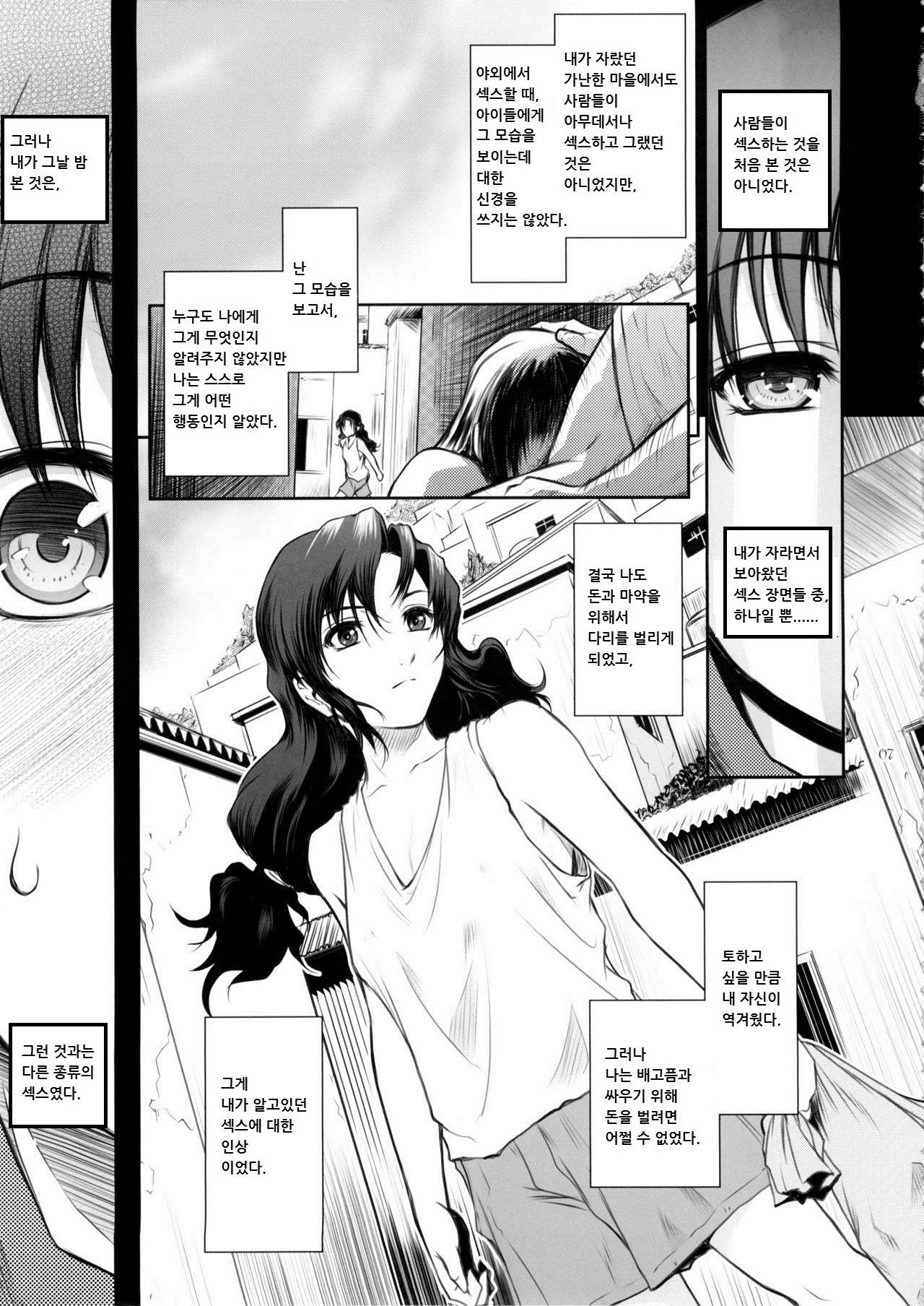 El Mundo Completo page 7 full