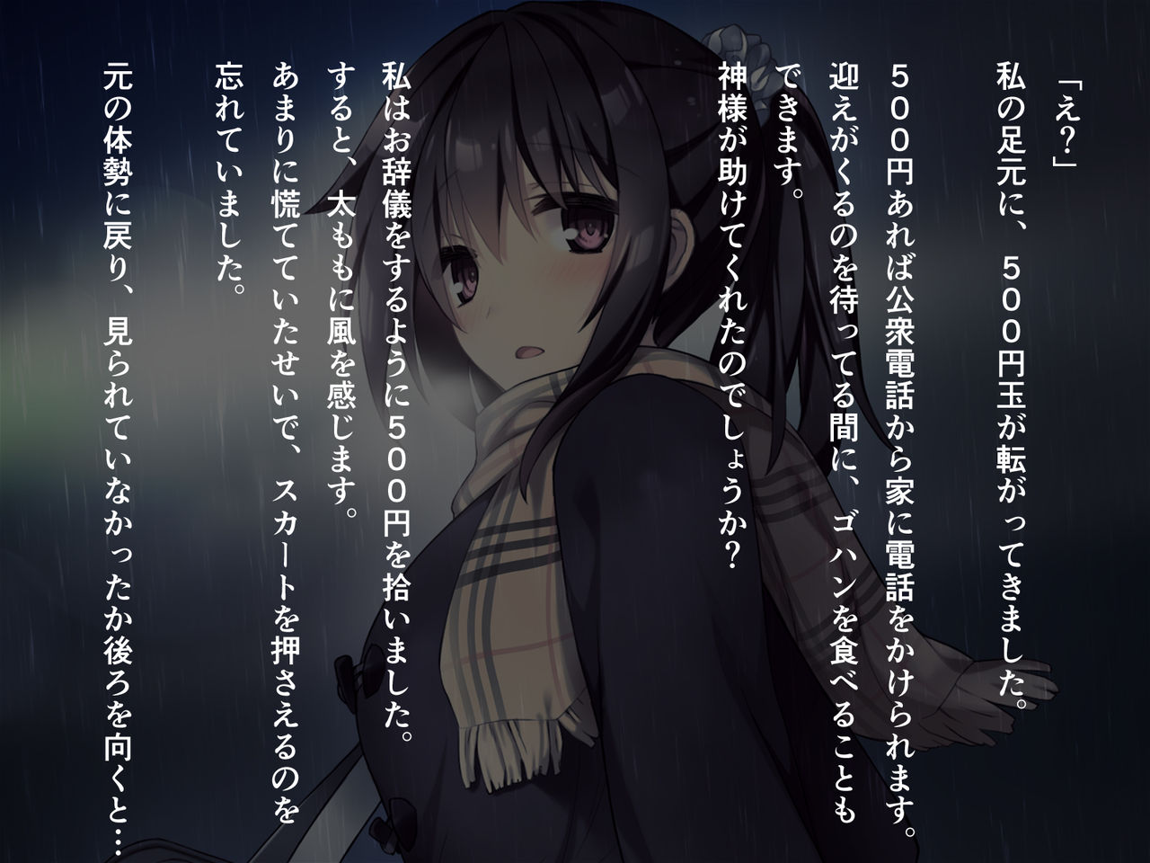 "500 Yen de 10-pun Pants Misemasu" to Iu Enkou Shoujo ni 5-man Yen Tsundemita. page 5 full