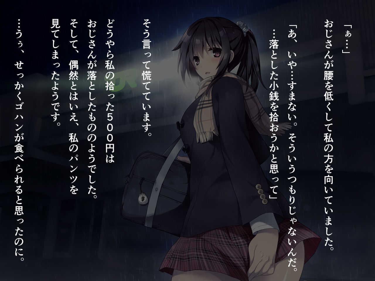 "500 Yen de 10-pun Pants Misemasu" to Iu Enkou Shoujo ni 5-man Yen Tsundemita. page 6 full
