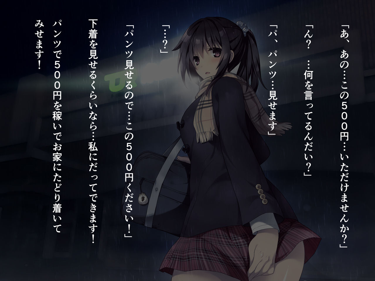 "500 Yen de 10-pun Pants Misemasu" to Iu Enkou Shoujo ni 5-man Yen Tsundemita. page 8 full