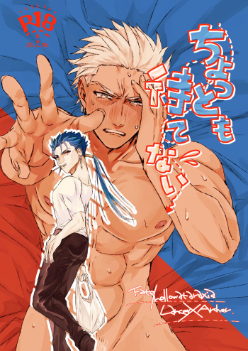 Chotto mo Matenai cover