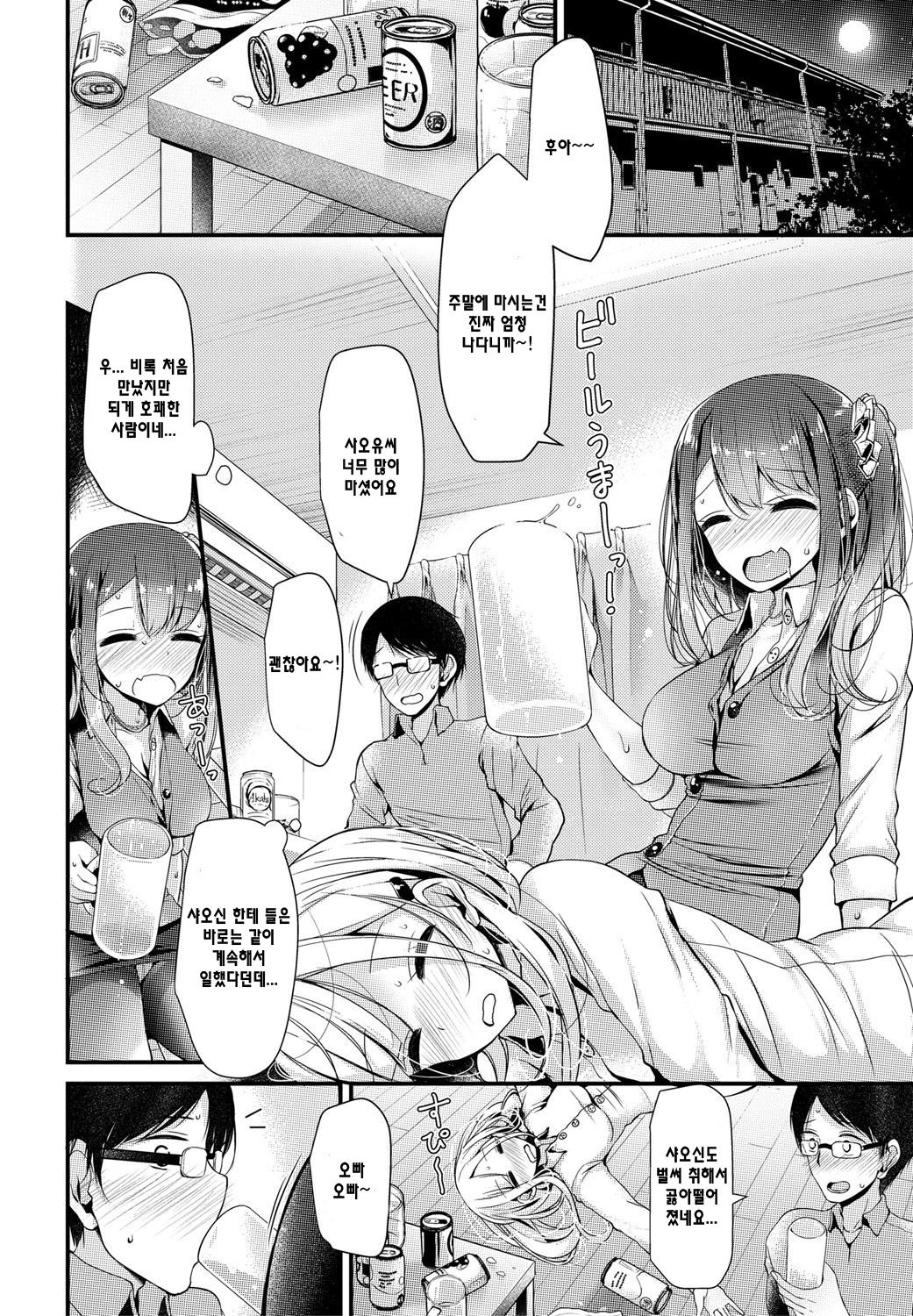 Kanotomo Anyo page 2 full