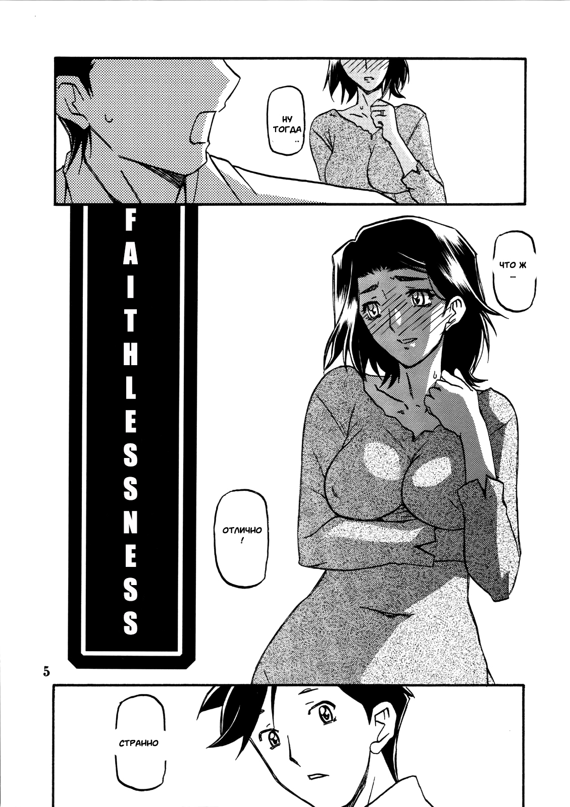 Akebi no Mi - Miwako page 4 full