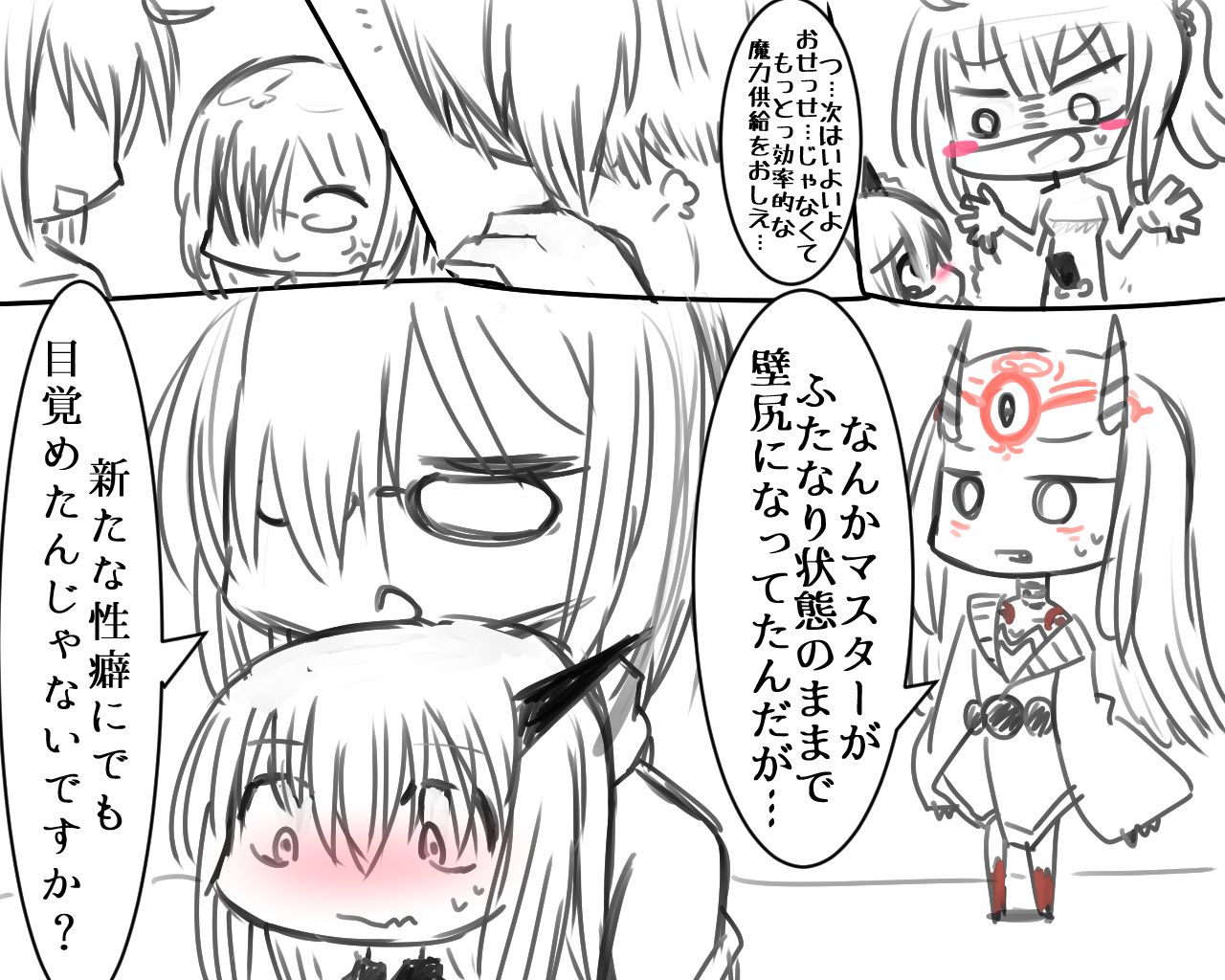 ラヴィニアたんを召喚して魔力供給したい page 6 full