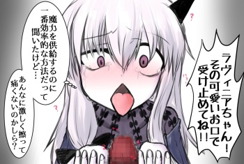 ラヴィニアたんを召喚して魔力供給したい cover