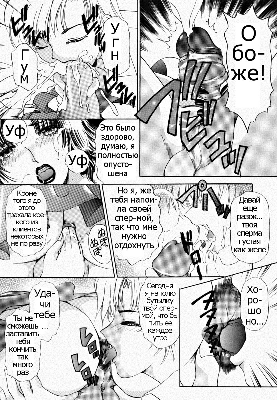 T.S. I LOVE YOU... 2 - Lucky Girls Tsuiteru Onna Ch. 6 page 4 full
