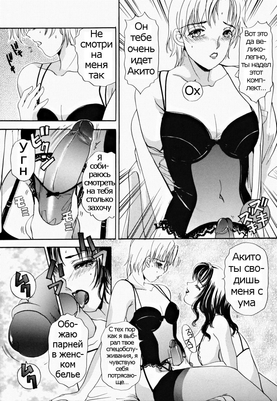 T.S. I LOVE YOU... 2 - Lucky Girls Tsuiteru Onna Ch. 6 page 7 full