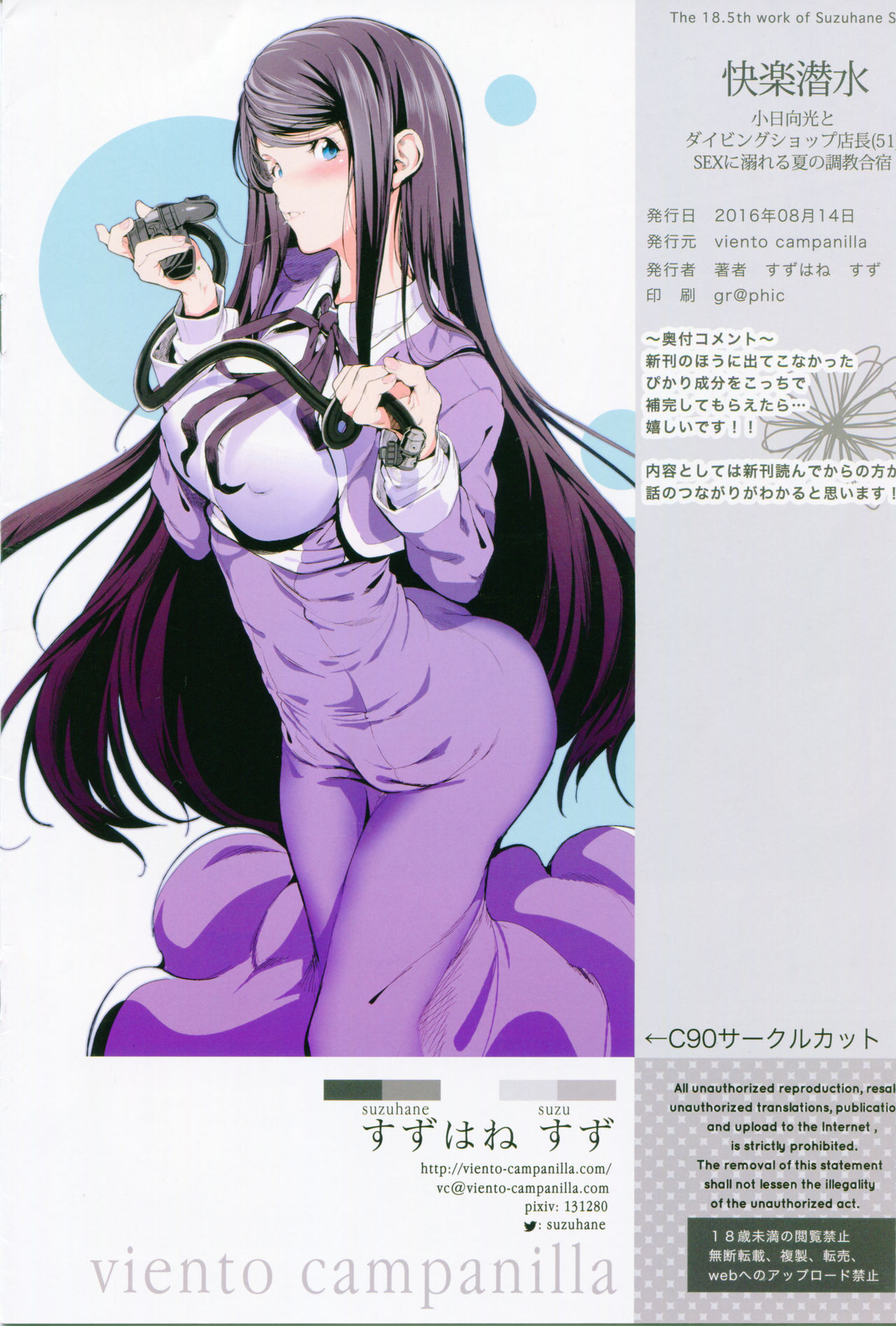 Kairaku Sensui page 8 full