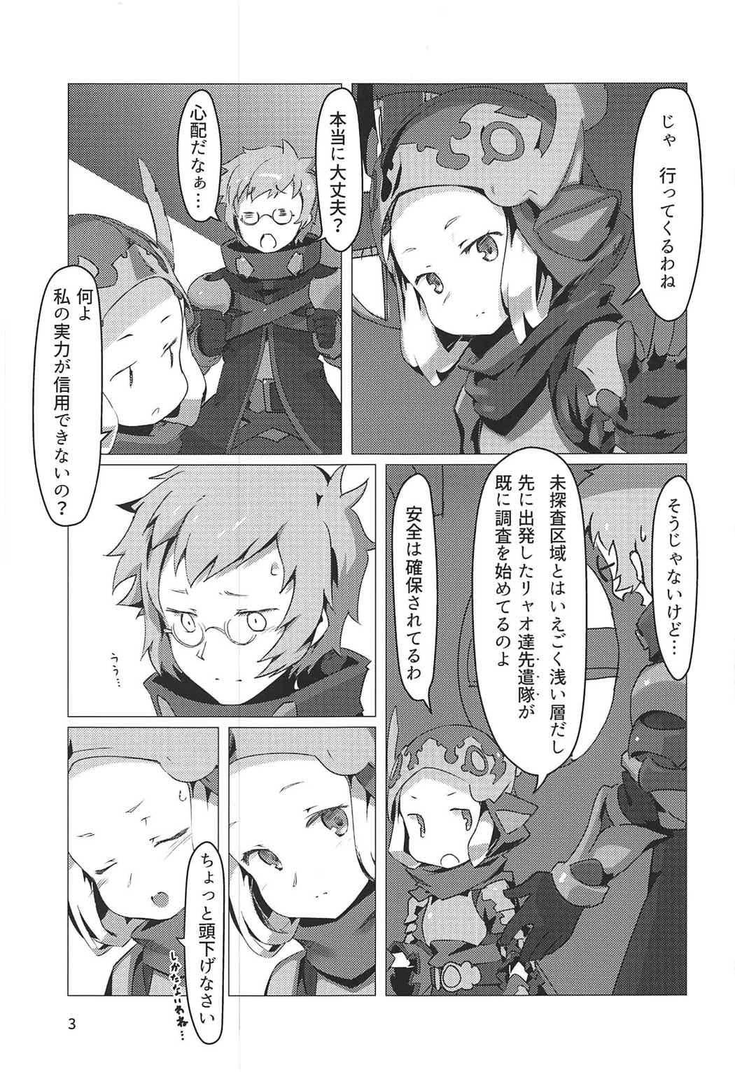 Hyouya no Onna Youhei Banmaden ni Otsu page 2 full
