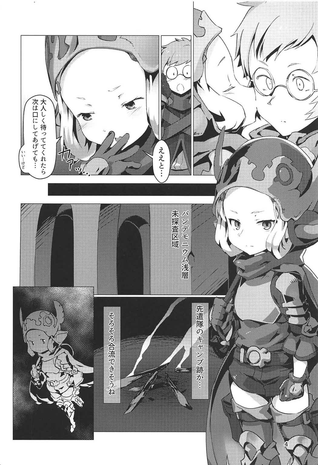 Hyouya no Onna Youhei Banmaden ni Otsu page 3 full