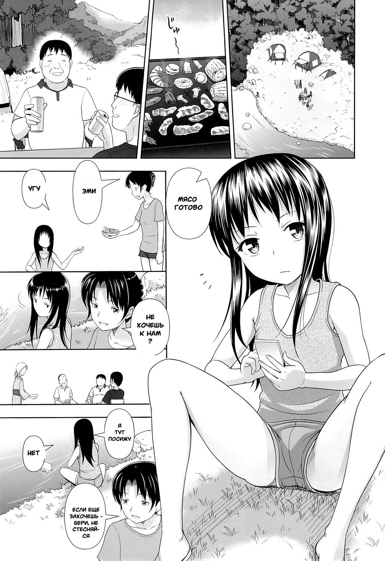 JC na Shoujo no Ehon  | Middle Schooler Picture Book page 2 full