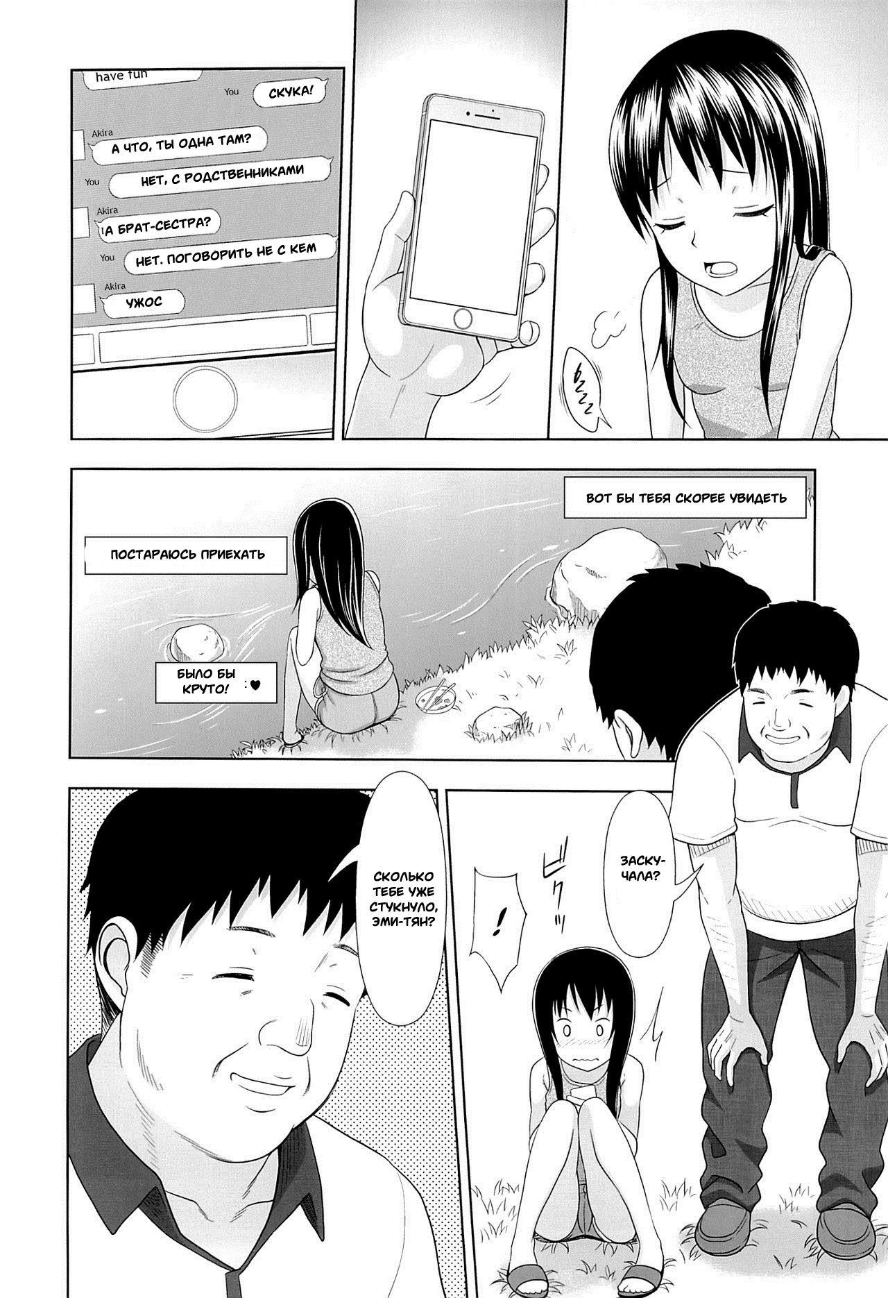 JC na Shoujo no Ehon  | Middle Schooler Picture Book page 3 full