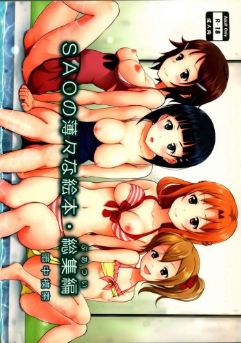 SAO no Usuusu na Ehon Buatsui cover