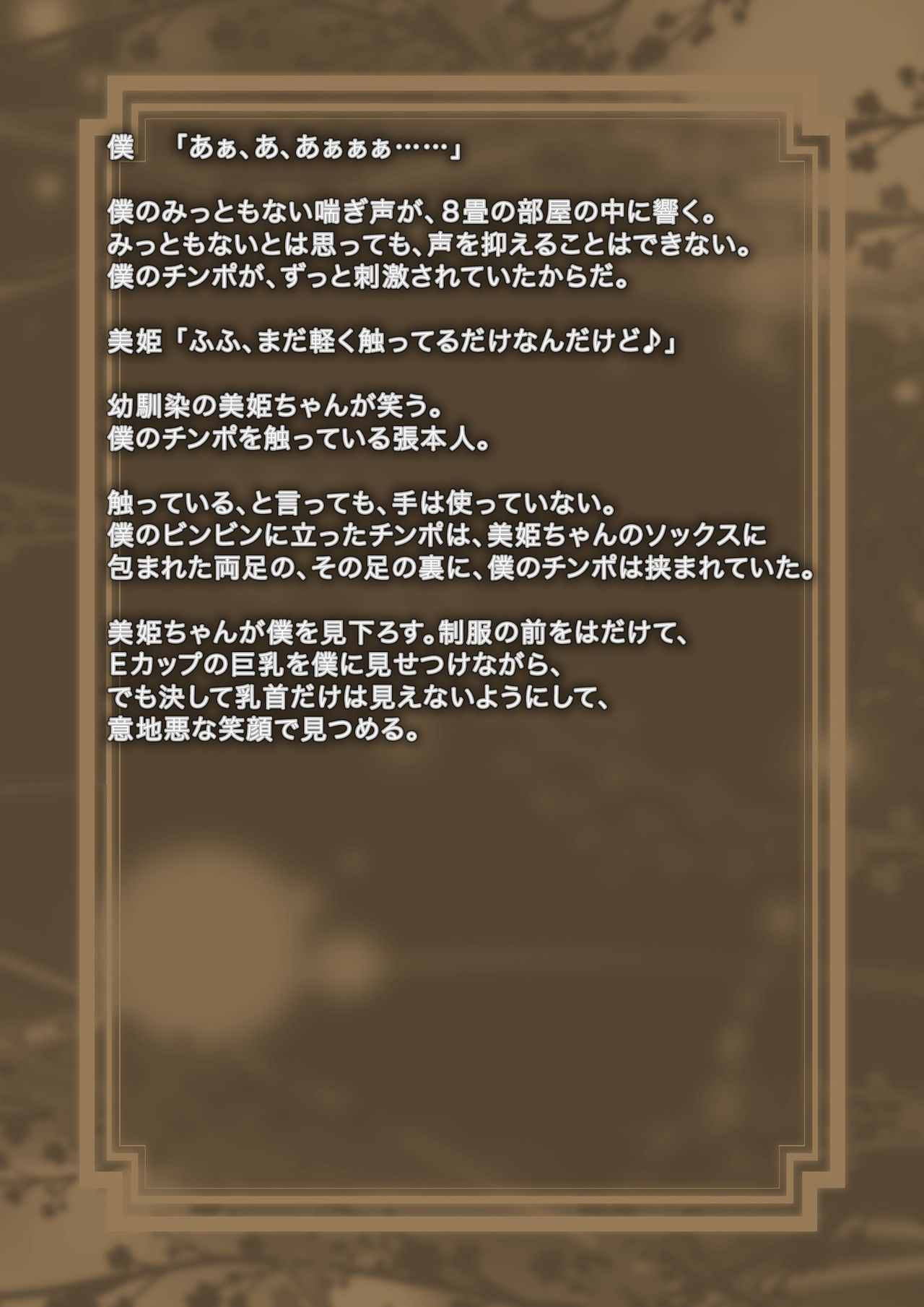 Netorare? Netori? Gyaku Netorare!? ~Boku to Bitch Osananajimi to Bakunyuu Jukujo to Icha Love Gyaku 3P~ page 1 full
