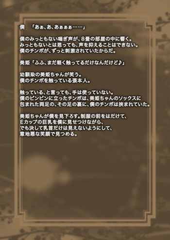 Netorare? Netori? Gyaku Netorare!? ~Boku to Bitch Osananajimi to Bakunyuu Jukujo to Icha Love Gyaku 3P~ cover