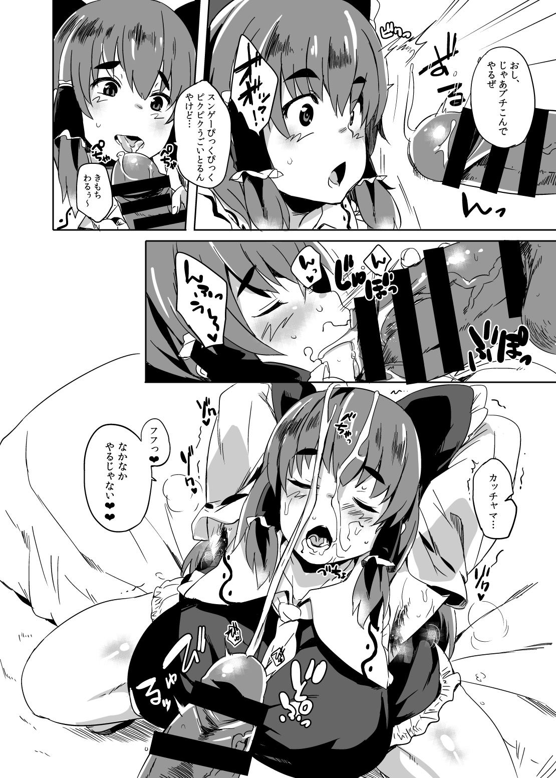 冬コミのおまけ漫画 page 2 full