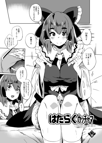 冬コミのおまけ漫画 cover