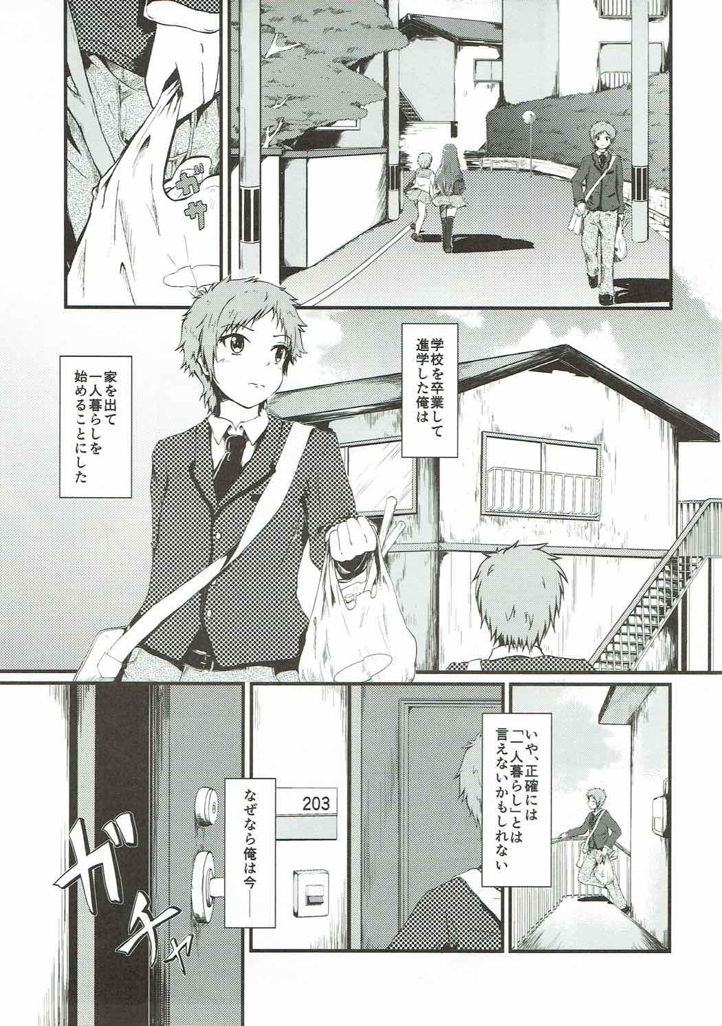 Chisaki to Issho page 2 full