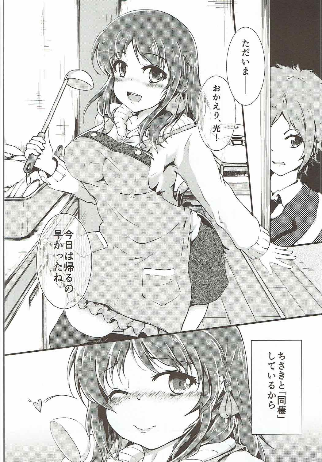 Chisaki to Issho page 3 full