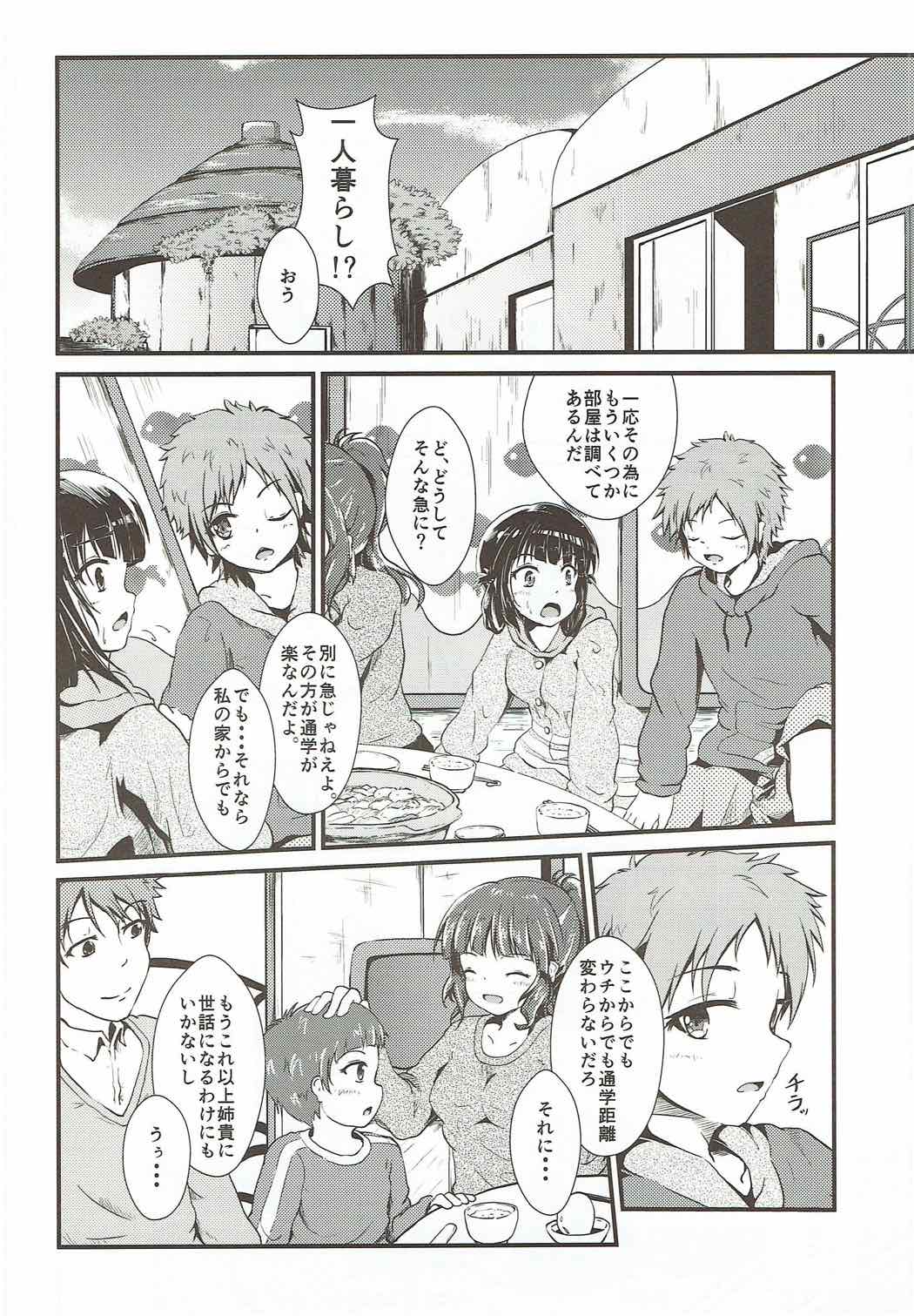 Chisaki to Issho page 5 full