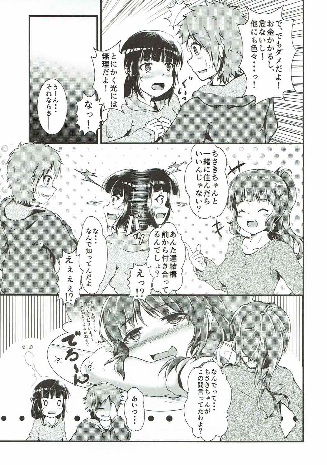 Chisaki to Issho page 6 full