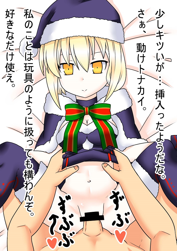 Hobo Shuukan Santa Alter-chan Box Gacha page 3 full