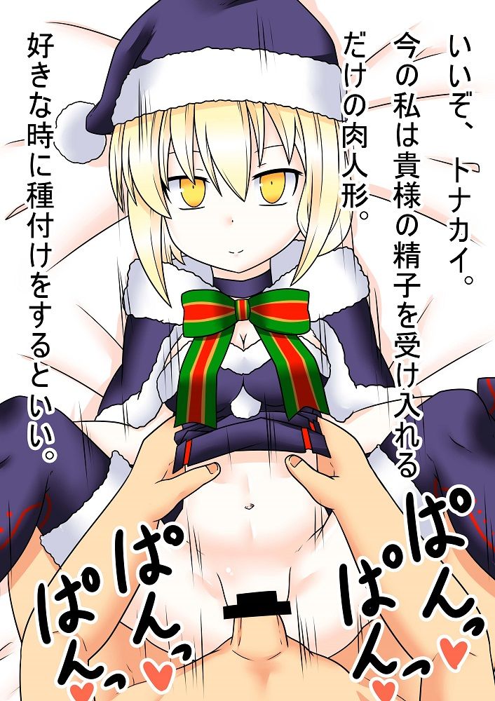 Hobo Shuukan Santa Alter-chan Box Gacha page 4 full