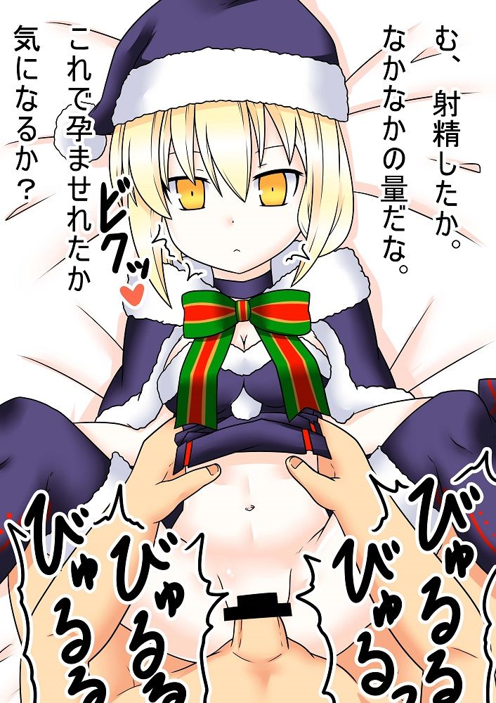 Hobo Shuukan Santa Alter-chan Box Gacha page 5 full