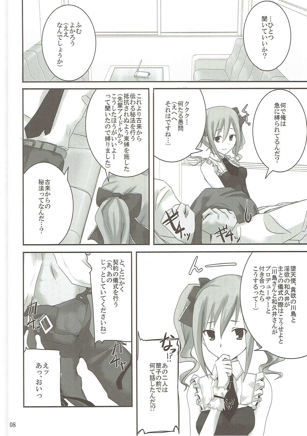 S.E.03 page 7 full