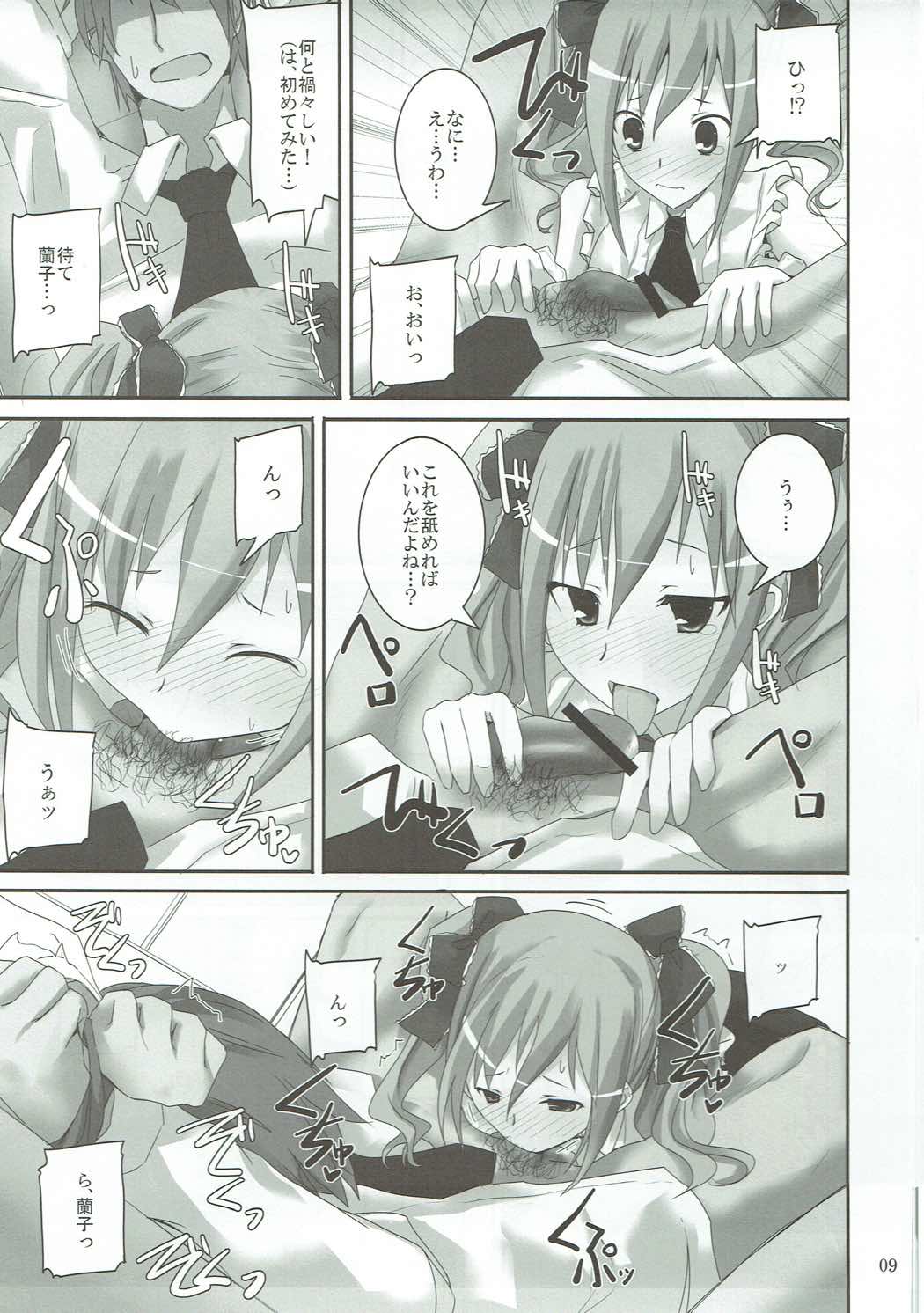 S.E.03 page 8 full