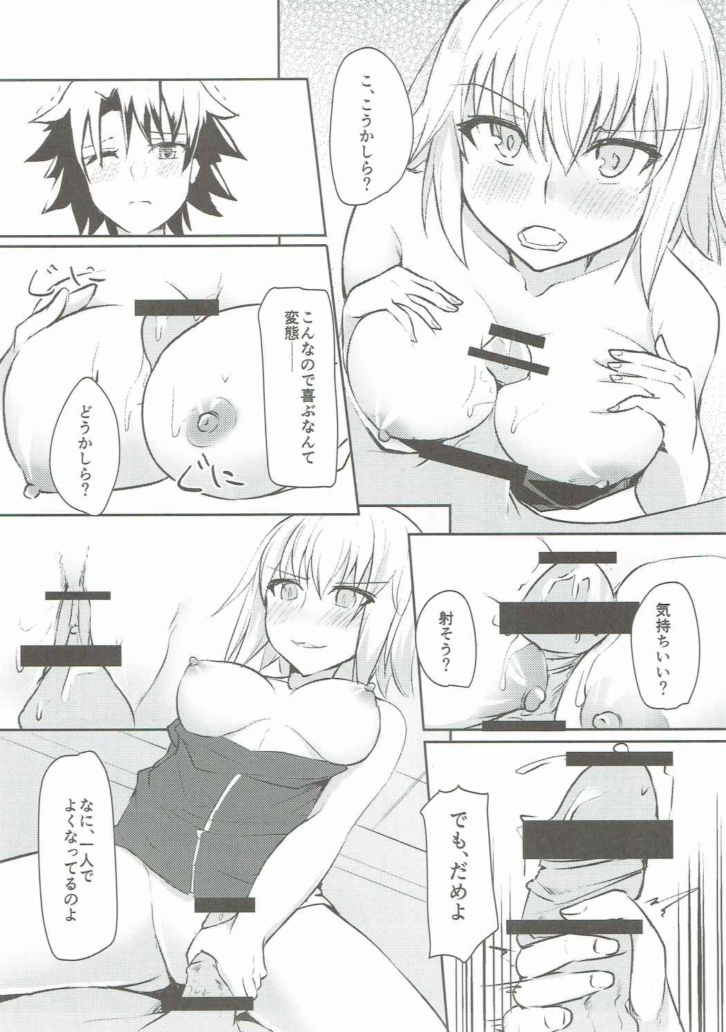 Alter-chan Kizuna 10+ page 10 full