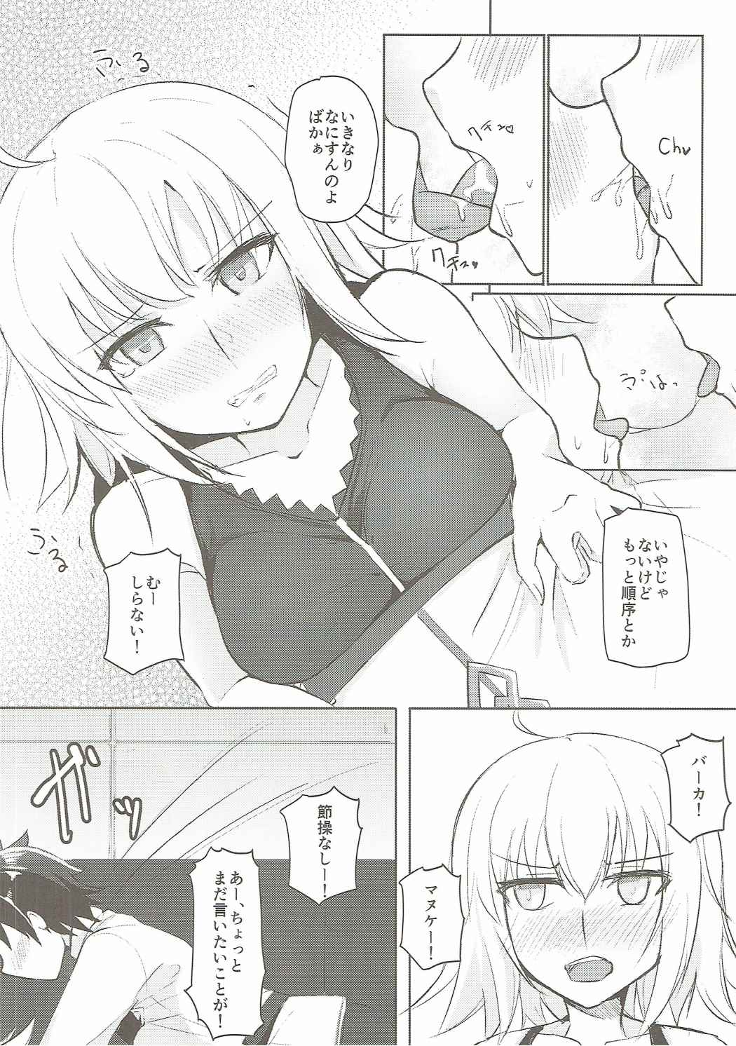 Alter-chan Kizuna 10+ page 5 full