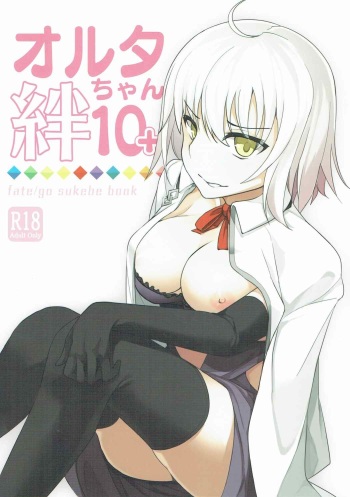 Alter-chan Kizuna 10+ cover