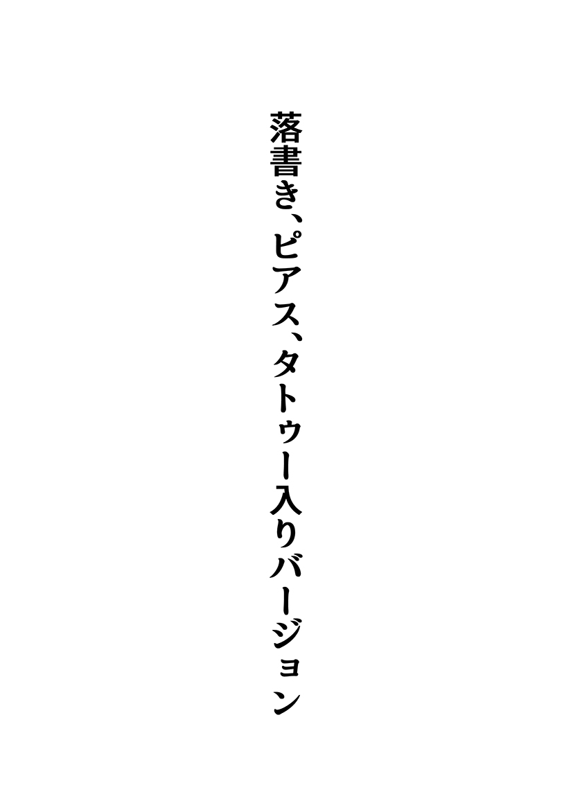 Onii-chan Daisuki page 4 full