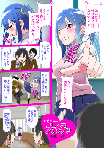 Onii-chan Daisuki cover