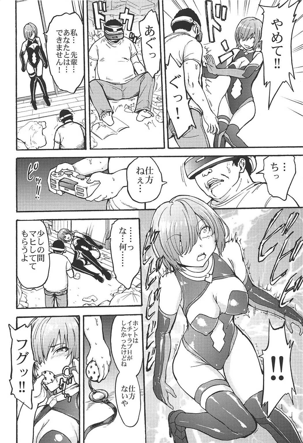 VR Choukyou Ryoujoku Mash page 5 full