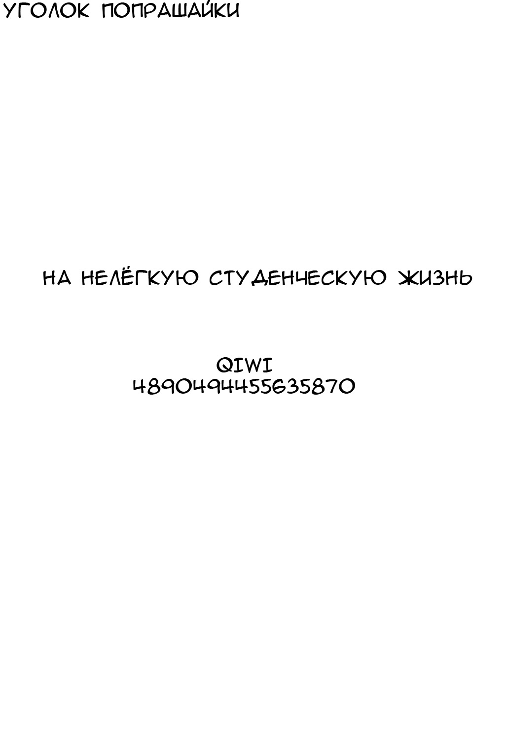 O.I.I.H.2015S. page 9 full
