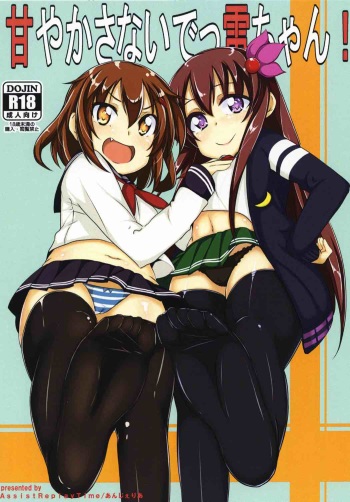 Amayakasanaide Ikazuchi-chan! cover