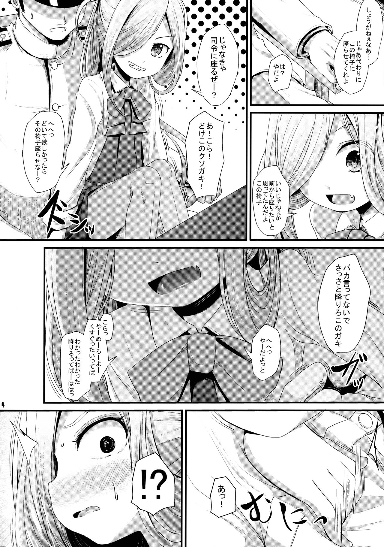 Otome Asashimo page 3 full