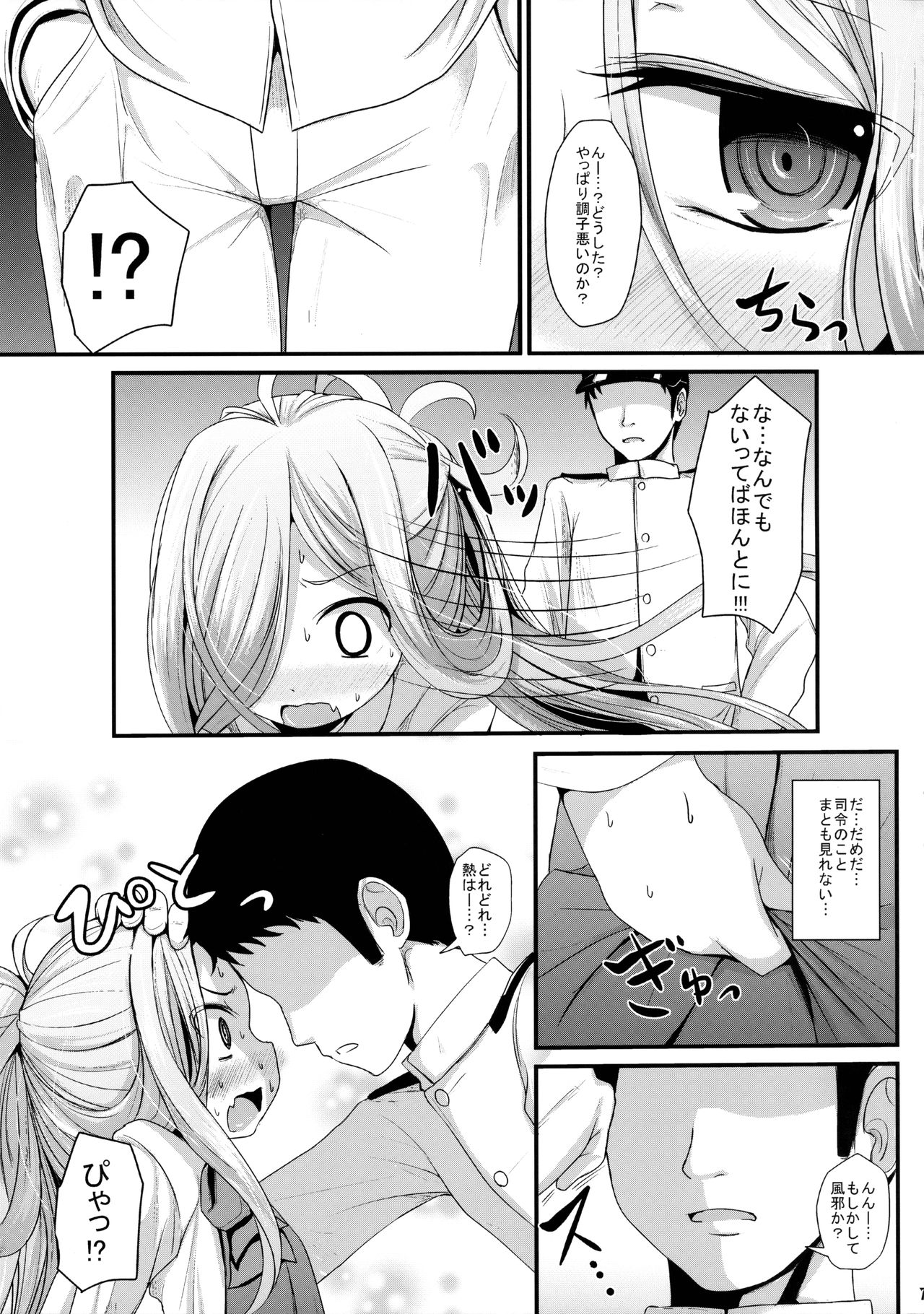 Otome Asashimo page 6 full