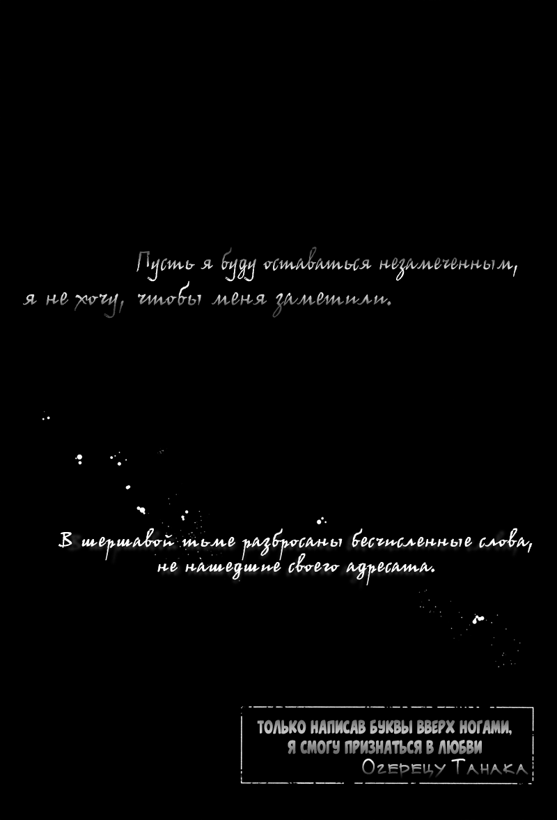 Sakasa Moji nara Suki dato Ieru page 3 full