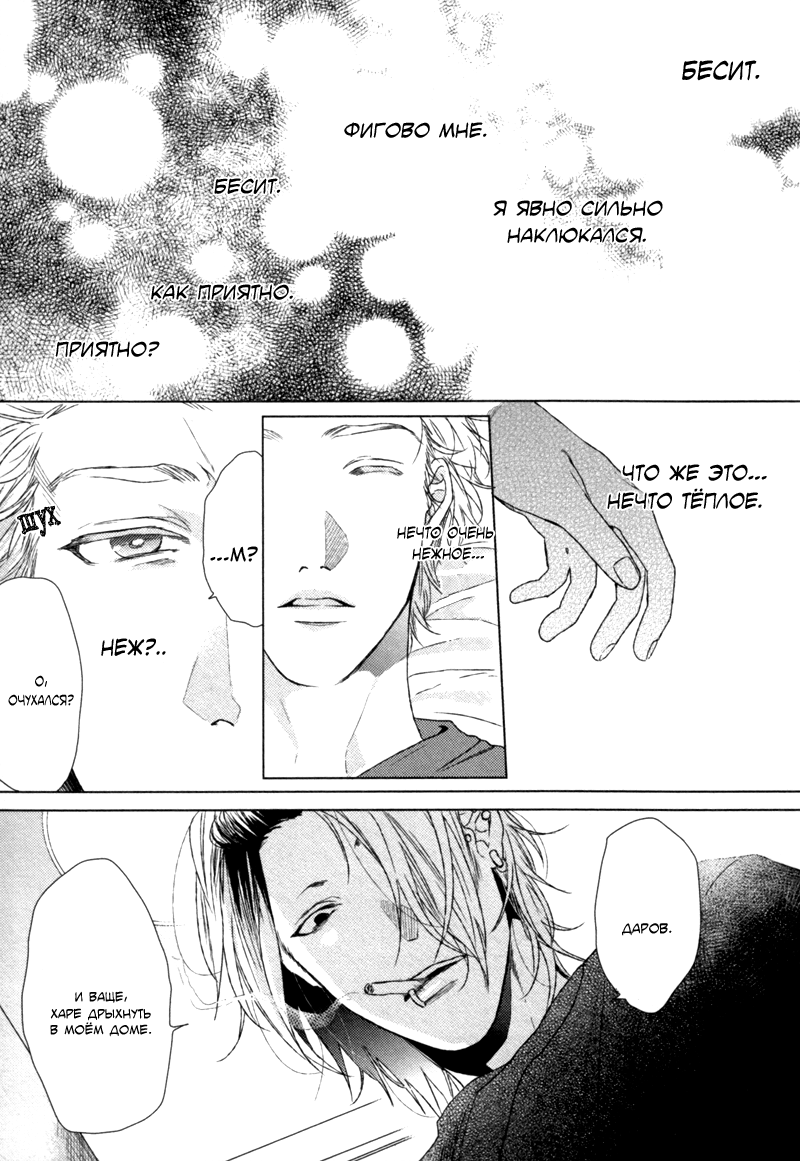 Sakasa Moji nara Suki dato Ieru page 4 full