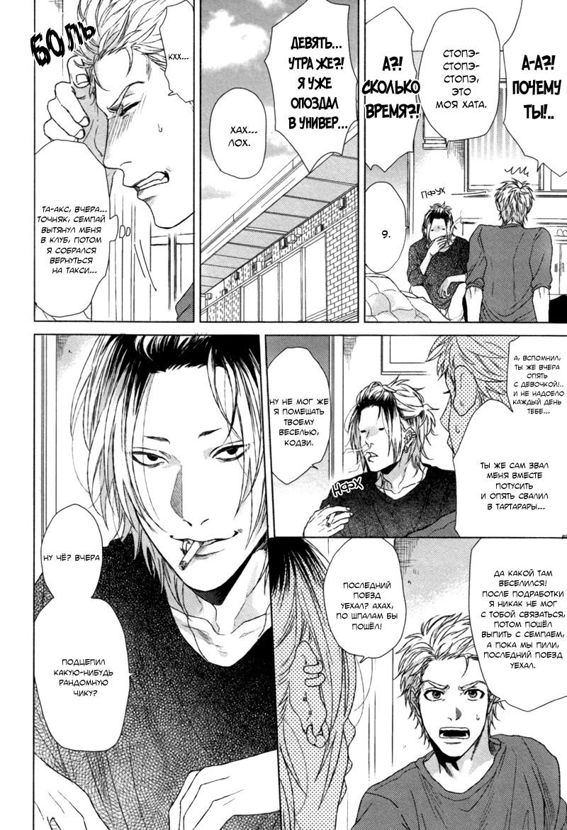 Sakasa Moji nara Suki dato Ieru page 5 full