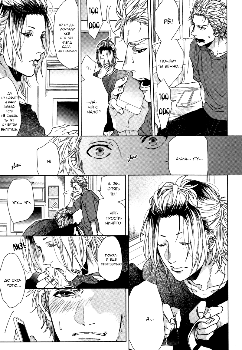 Sakasa Moji nara Suki dato Ieru page 6 full