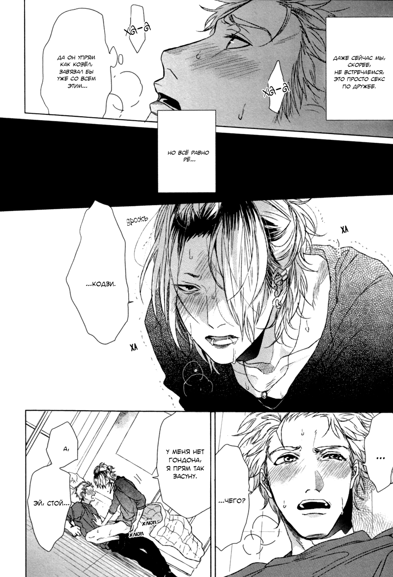 Sakasa Moji nara Suki dato Ieru page 9 full