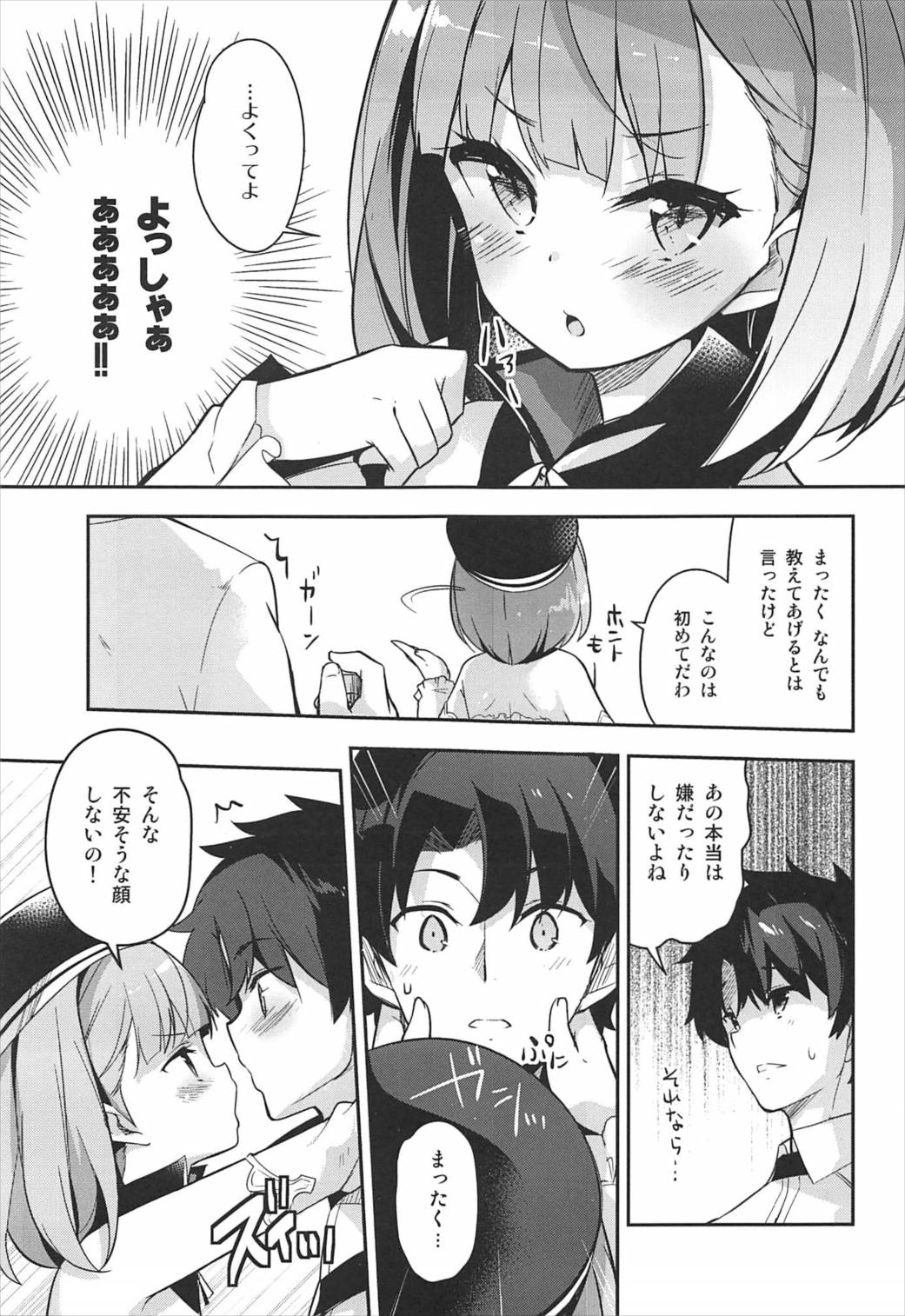 Nandemo to wa Itta kedo... page 6 full