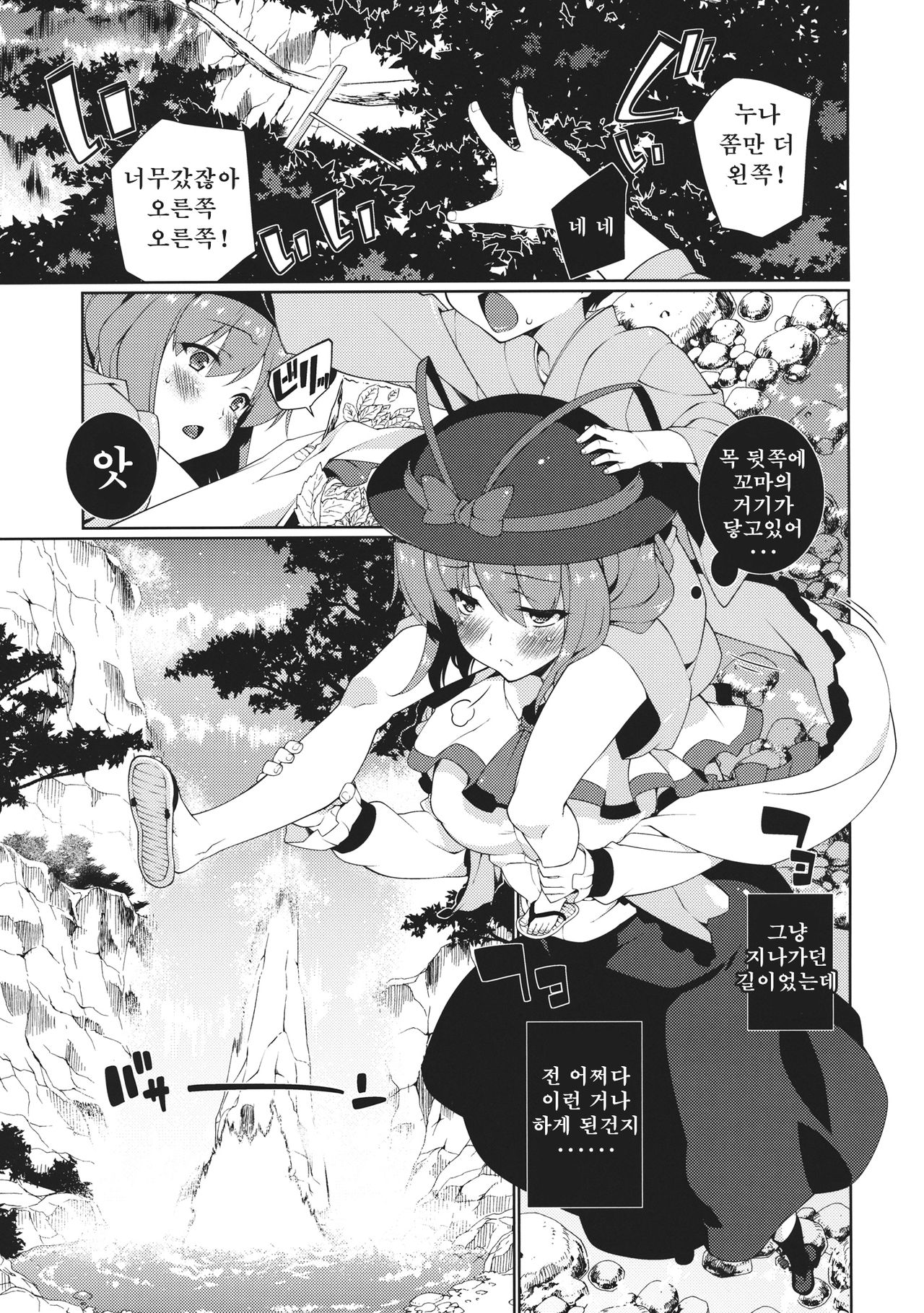 HI-Sexual Under Age | HI- 섹슈얼 언더 에이지 page 4 full