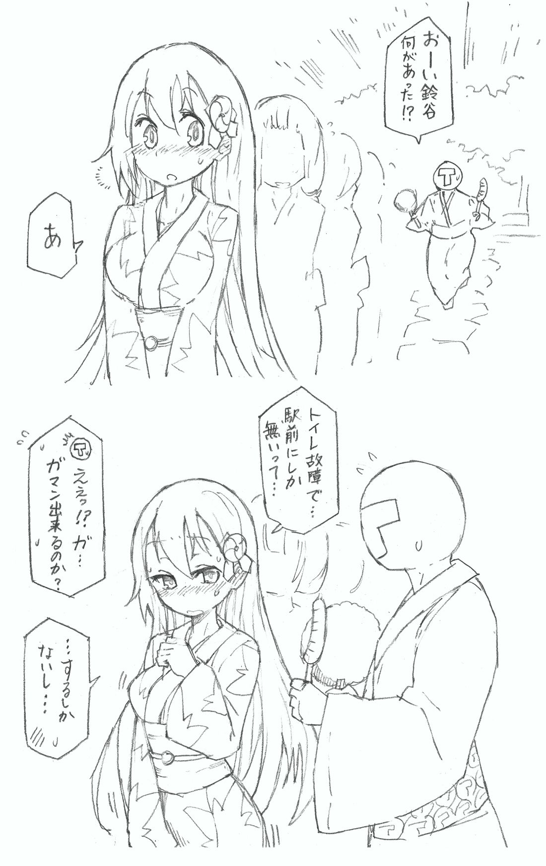 Suzuya to Nyoui to Natsu Matsuri page 6 full