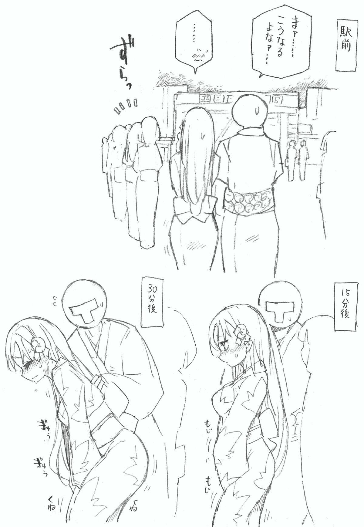 Suzuya to Nyoui to Natsu Matsuri page 8 full
