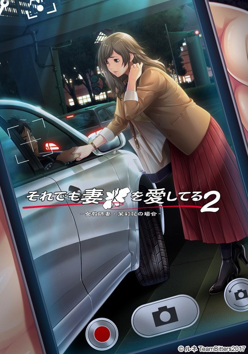 Soredemo Tsuma o Aishiteru 2 -Onna Kyoushi Zuma Marika no Baai- page 1 full